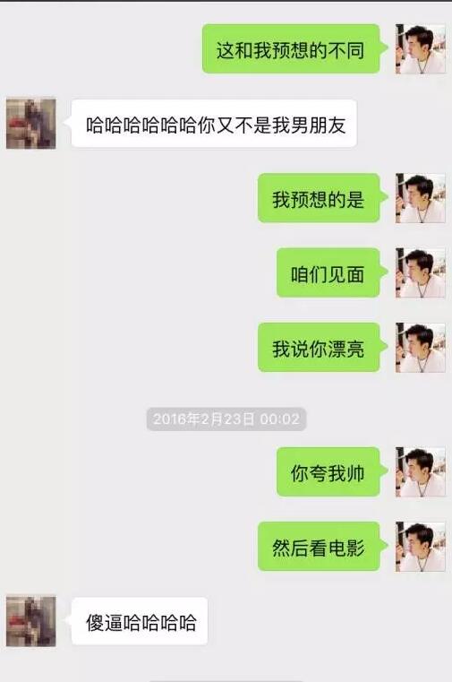 微信泡妞万能<a data-cke-saved-href=http://www.zhsce.com/huashu/ href=http://www.zhsce.com/huashu/ target=_blank class=infotextkey>聊天话术</a>(附聊天记录)第18张
